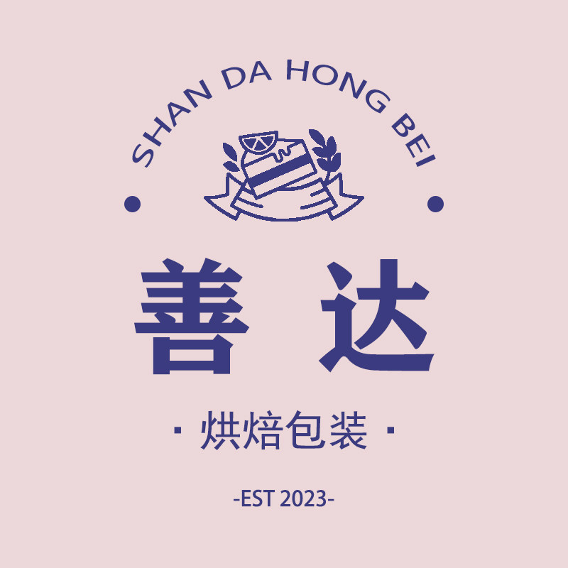 温州善达烘焙包装的LOGO