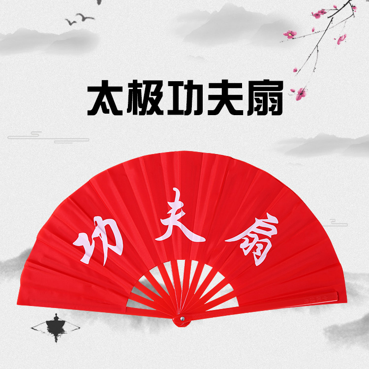 Tai Chi Kung Fu Fan Red Bone With Character Vegetarian Facial Bone Plastic Bone Resounding Fan Group Performance Early Practice Fan Taiji Fan