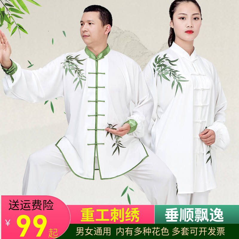 Tai Chi Fu Women Spring Summer Bamboo Leaves Green Flower Porcelain Embroidery Martial Arts Performance Martial Arts Performance Competition Taijiquan Costume Men China Wind