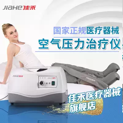 Jiahe foot leg massager old man knead soles household pressure foot therapy air wave physiotherapy device treatment instrument