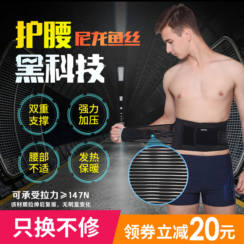 Canon protection belt warm disc waist ache for men and women Summer waist down lumbar disc herniated spontaneously hot waist circumference