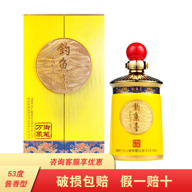 2021年 53度 500mL 釣魚台 白酒 中国酒 沱牌六粮 バイチュウ 白酒 50