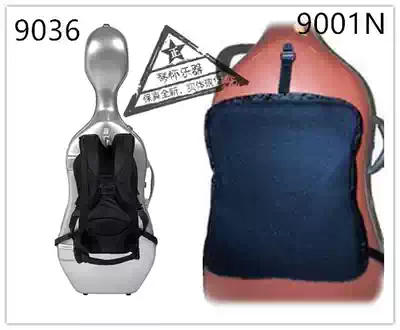 French BAM cellist back pad additional extended spectrum bag 9001N ergonomic belt back pad new 9036