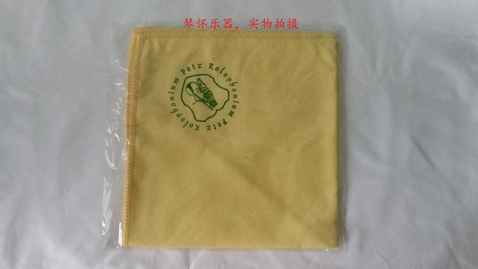 Austrian PETZ Cello Guitar Piano Folk Music Wipe Cloth Clean Cloth Stain Removal to rosin polished cloth