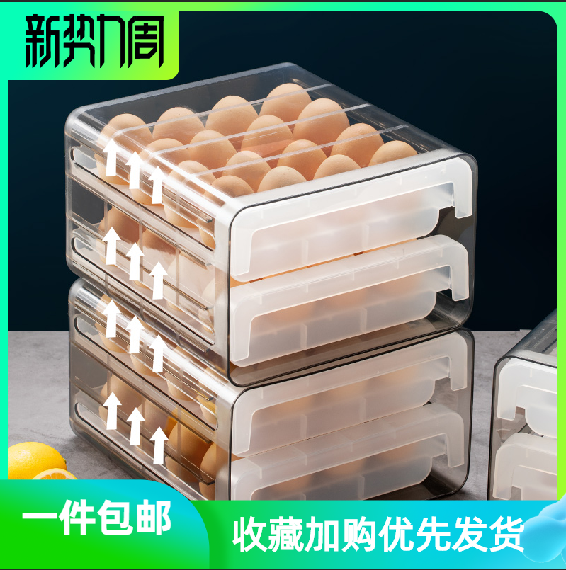 Wave-resistant shake-in-place Egg Box Drawer FRESH PRESERVATION CONTAINING BOX FRIDGE WITH EGG-PLACED BOX ANTI-FALL KITCHEN EGG BOX