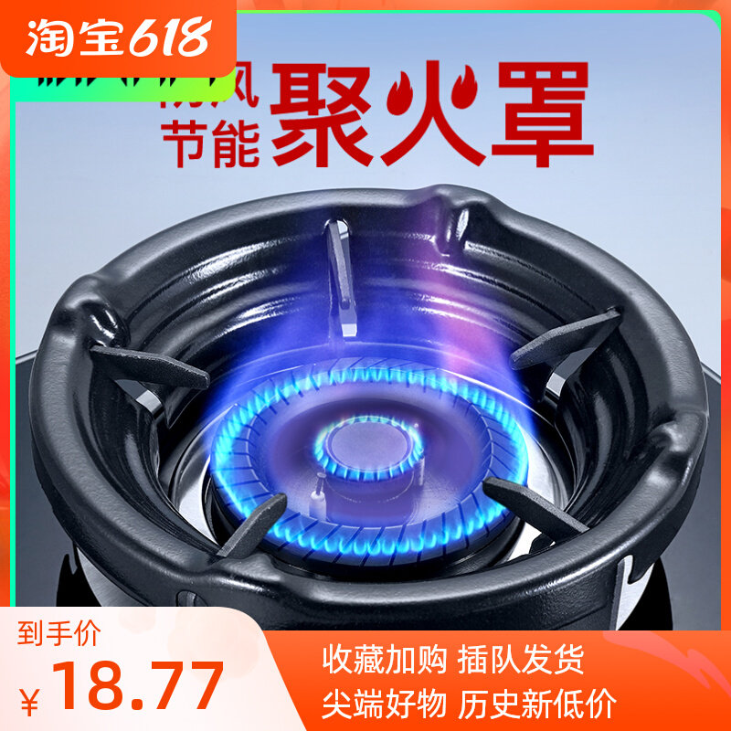 Wave-resistant home gas cooker Energy saving cover Poly Fire Cover Windproof Hood Gas Stove Table Energy Saving Universal Non-slip Bracket Wind Shield
