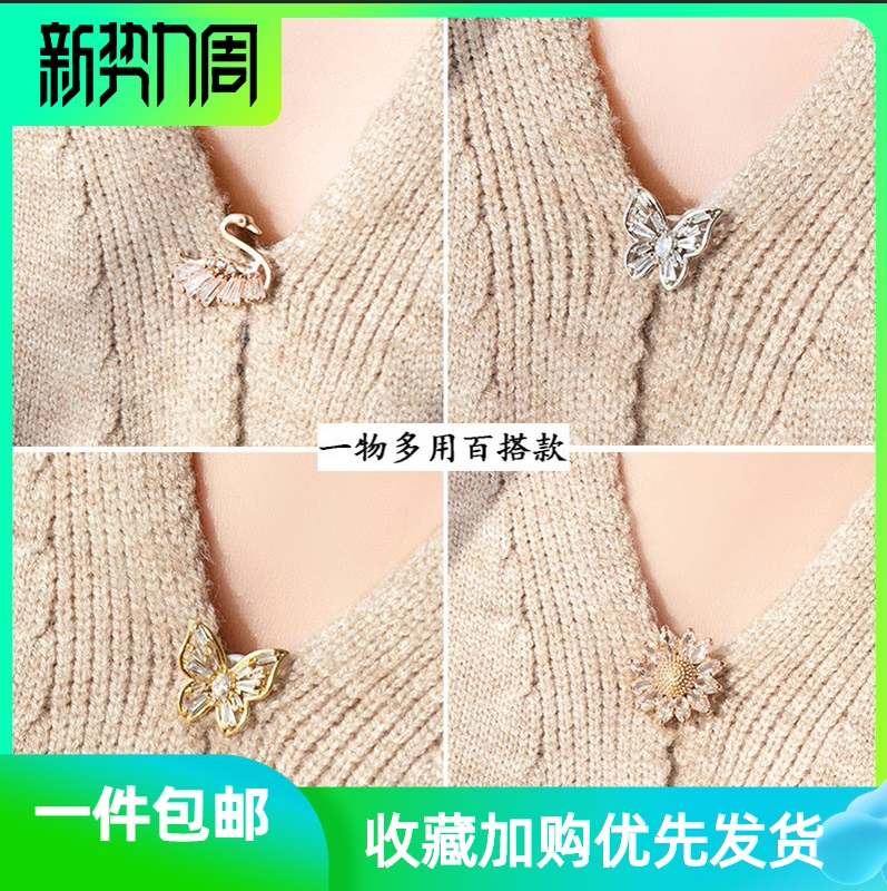 Sea-side brooch female walking-in button pin-needle sweater and chest-flower accessories fixed clothes collar