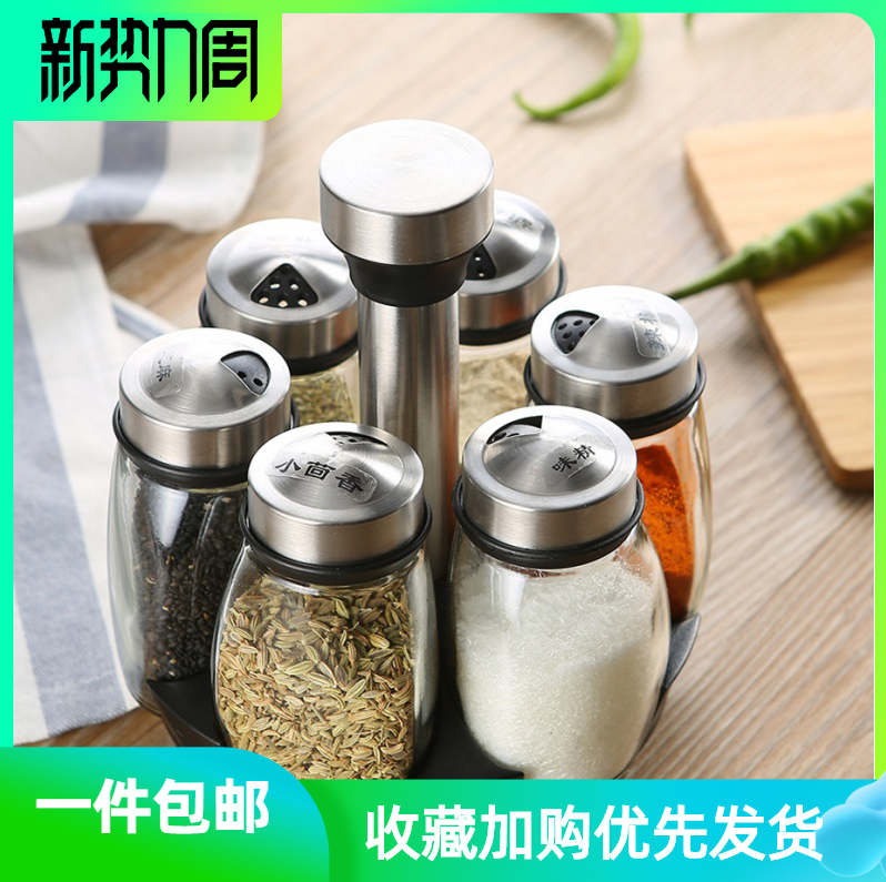 Surf Creative Home Big all-small Department Store cookware Composition Kit Spice Containing Box God Instrumental Kitchen Flavoring Bottle