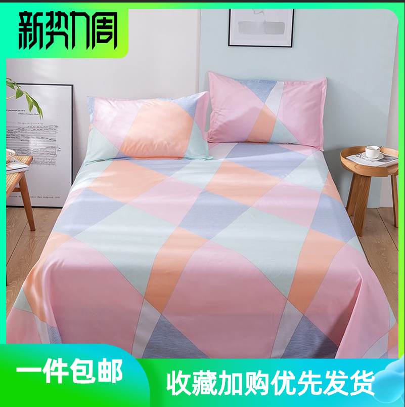 Know-crossing bed sheet Single piece Nordic wind minimalist approu. 2 m x2 3 net red student Dormitory Double 1 5 m 1 8m