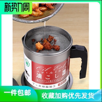 Surf Nets Red Filter Oil Pot Home Kitchen Items Utensils Small Department Store Home Big Full Kitchenware Hotel Cooking Gods