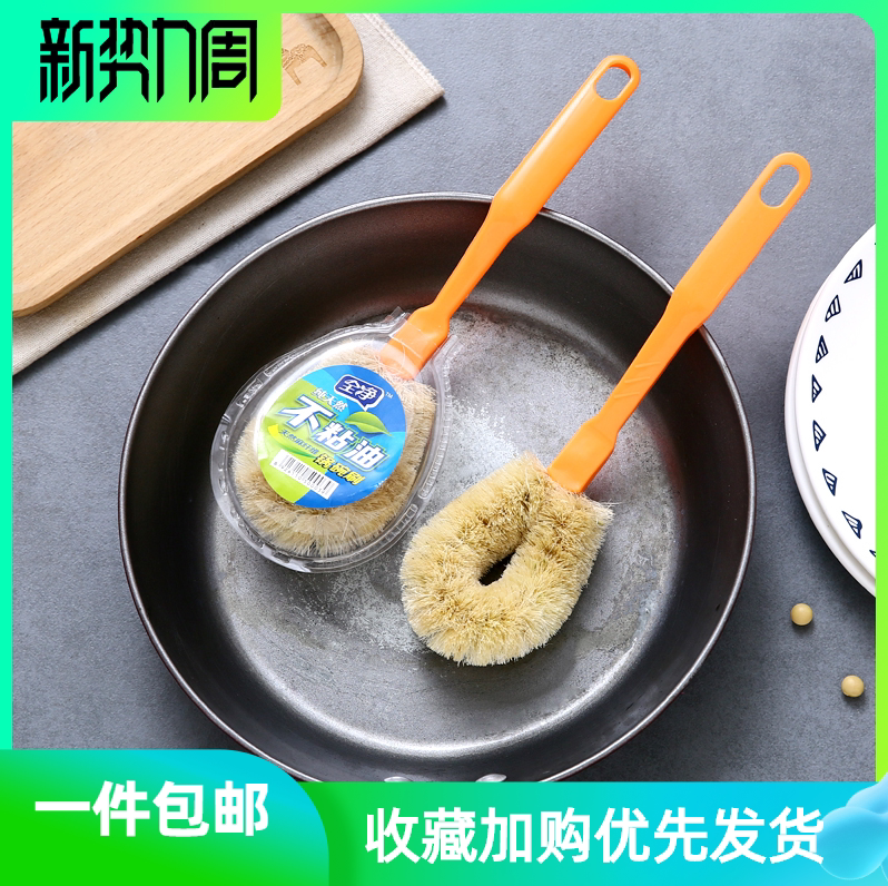 Anti-Coconut Palm not stained with oil pan brush kitchenette with brush cleaning brush long handle without dipping into the pan brush dishwashing thever cooking broom