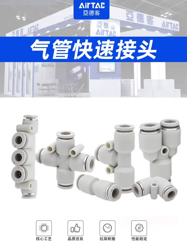 Đầu nối nhanh khí nén Airtac APU thẳng qua APG APE đường kính thay đổi APY phích cắm nhanh khí quản ba chiều 4 6 8 10 đầu nối hơi máy nén khí đầu nối ống khí