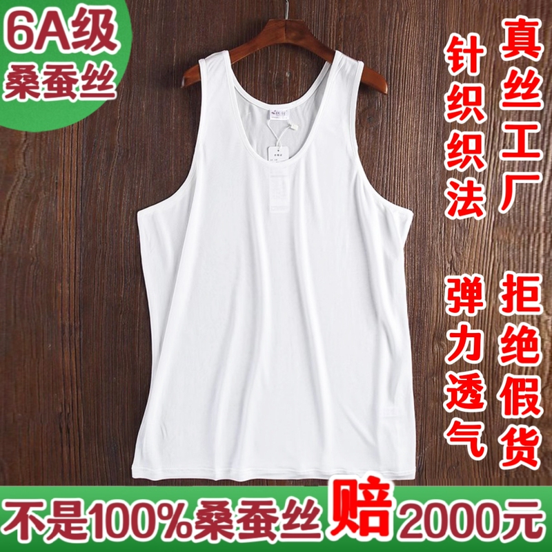 Give Dad a Comfortable and Breathable 100% Mulberry Silk Knitted Silk Vest, White, Extra Large Size M-5Xl