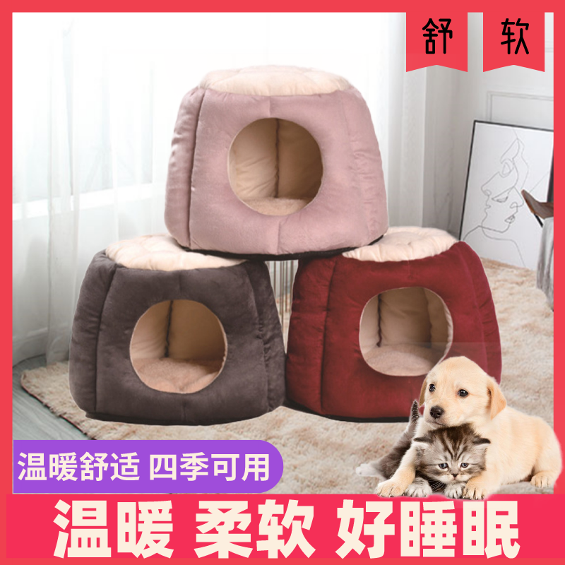 Cat Nest Winter Warm Dog Nest Full Enclosed Cat House All Season Universal Cat Cat Sleeping Cocat Supplies Winter