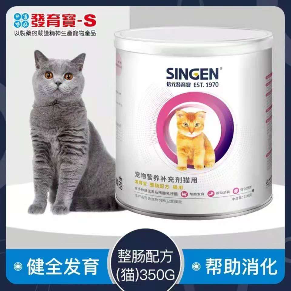 Cell Development Treasure Whole Intestine Formulation Kitty Adjusted Gastrointestinal deodorant Gastrointestinal Treasure for Cat Infant Cat Nutrition 350g