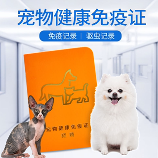 New version of Pfizer Weijia Rabies Vaccine Book for Cats and Dogs Immunization Pet Dog and Cat Injection Book Immunization Record Card 1