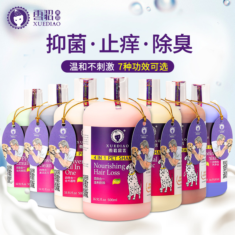 Ferret Dog Body Wash of Bath Dew Teddy Bib Bears Golden Hair Special to Bacteria Deodorize Bath Fluid Pet Fragrant Wave snow sculptures Remain