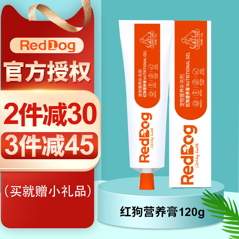Red Dog Nutritional Paste Catpuppy Weight-feed Conditioning Gastrointestinal Trace Elements Healthcare Products Pets Calcium Hair