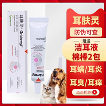 French Willon Skin Care Ear Mite for Pet Dog Dog Ear Feline Mite in Ear Feline Drop Ear oil