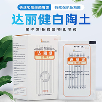 Dariken Love Dison White Clay Pet Stop Laxative Medicine Kitty Diarrhea Labelly Pooch Lathin Water Poo Gastroenteritis