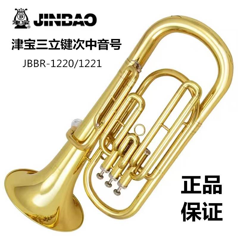 Zingbao JBBR-1220 1221 times midtone drop b tone small holding number Baitong brass triage key professional-Taobao