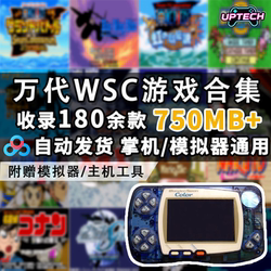 Bandai Wsc Game Collection: Amazing Swan Handheld Console Nostalgic Collection - 288 Wsc/Ws Format Games with Bonus Emulator