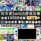 Switch Game Collection Ns Game Resources in Nsp Xci Format 85Tb with Yuzu Emulator Atmosphere Included