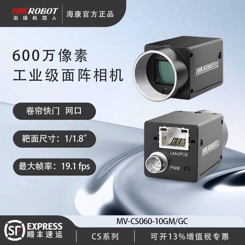 Hikvision Industrial Camera Vision 6 Million Pixel Array Mv-Cs060 Rolling Shutter Ethernet Port Camera Cmos