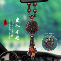 Car pendant car interior hanging ornaments peach wood gourd car mens pendant in and out of the security plain mirror decoration rearview mirror decoration