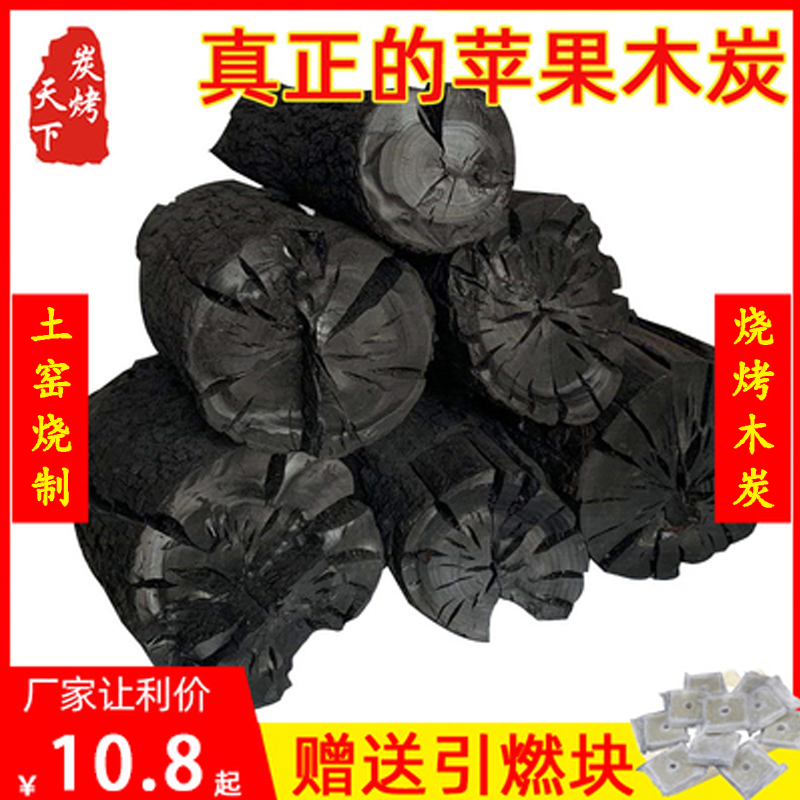 Barbecue special charcoal fruit charcoal log smokeless flammable quick-burning jujube wood fruit wood roasted charcoal barbecue household fire resistant charcoal