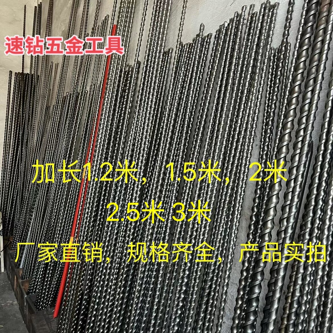 Electric hammer drill bit square shank impact drill lengthened drill 350-1 350-1 5 m 2 m 2 m head quad pit concrete wearing wall drill-Taobao