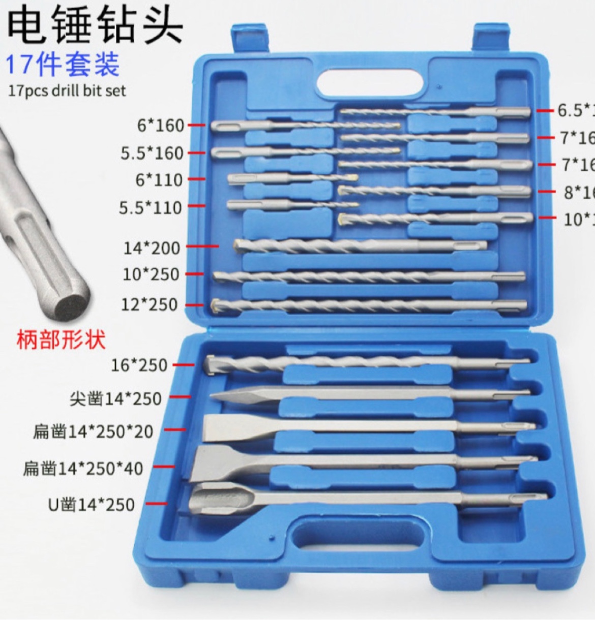 Electric hammer drill bit mixing 17 pieces of sets round handle tip chiseling U type chisel percussion drill slapping against wall mixed earth suit-Taobao