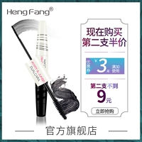 Net đỏ đôi mascara không thấm nước dài uốn mã hóa dài mà không nở dài kéo dài bàn chải tóc nhỏ - Kem Mascara / Revitalash mascaran