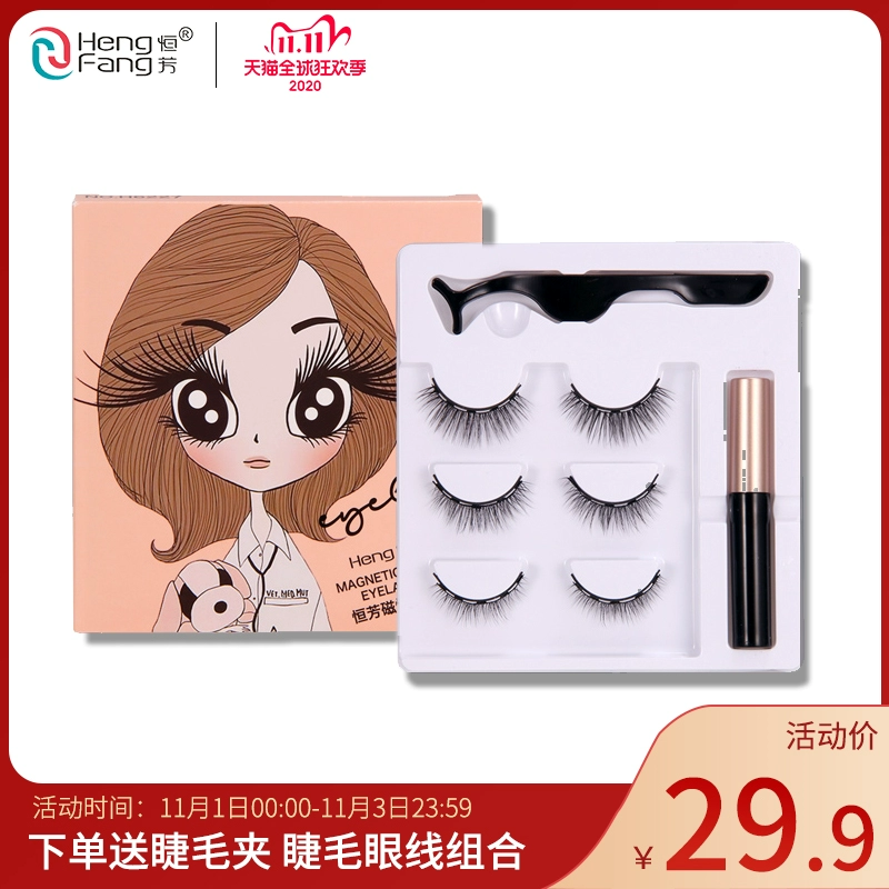 Bộ Mascara Hengfang Nhẹ Nhàng Không Dùng Keo Dán mi giả Bút kẻ mắt dạng lỏng Công dụng kép Trang điểm dễ dàng cho người mới bắt đầu - Kem Mascara / Revitalash