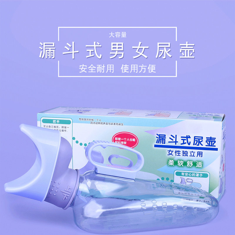 加厚尿壶卧床女士夜壶男式病人小便壶家用老人成人接尿器软口