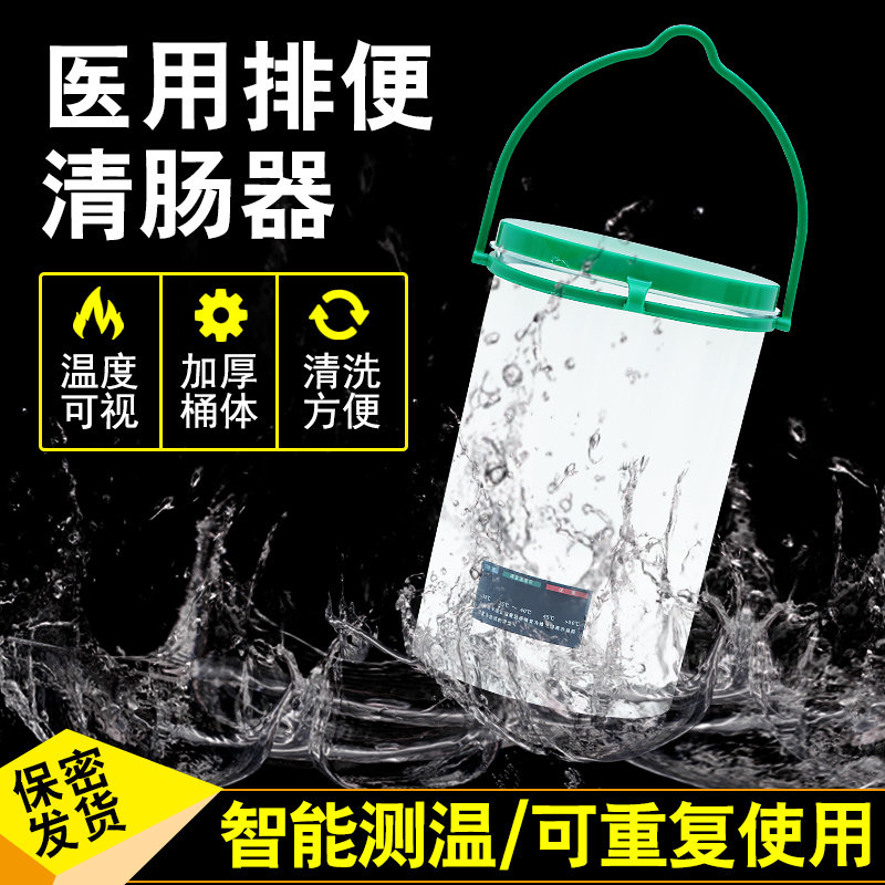 家用灌肠工具肠道冲洗器排宿便水疗袋清肠瓶咖啡注射器桶式清洗