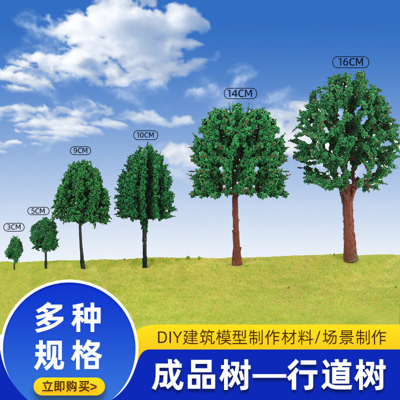 Model tree Sand table model scene Finished tree DIY production materials Landscape model tree TEB Finished tree trunk