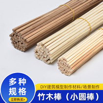 Three-dimensional composition works diy handmade small production model building materials small bamboo stick bamboo stick piece wooden stick bamboo stick