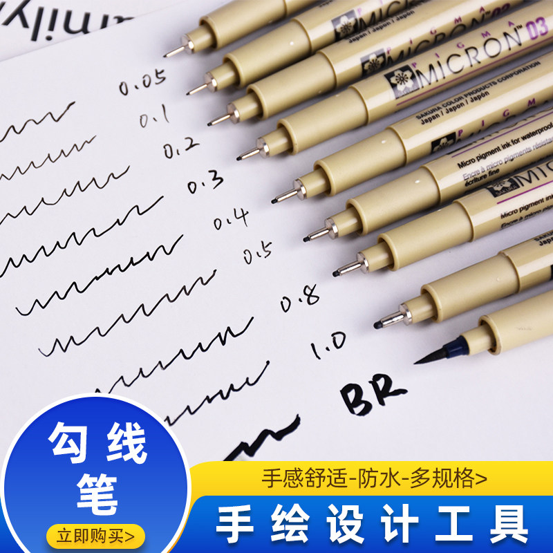 Gundam model pen Needle tube pen Needle pen Hook line pen Infiltration line pen Tracing drawing pen Hand-drawn pen Design sketch pen