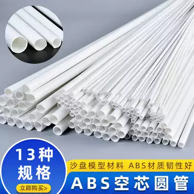 ABS pipe sand table building model transformation round pipe plastic rod hollow pipe handmade DIY material hollow rod pipe