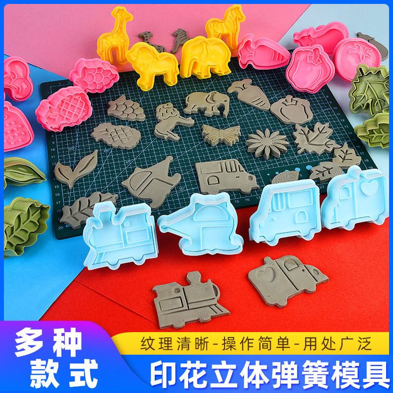 Pottery tools children's printing mold children's pottery clay clay pottery clay DIY making tool printing mold 33 pieces