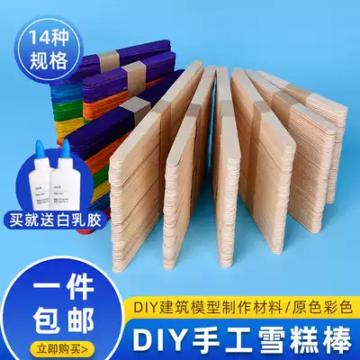 Ice cream stick diy handmade popsicle stick Ice cream stick Wooden popsicle ice cake popsicle material wooden stick snow stick model