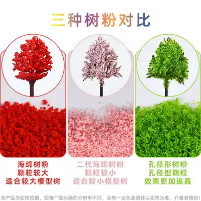 Sponge simulation tree powder granular gardening building model sand table material DIY handmade greening landscape trees