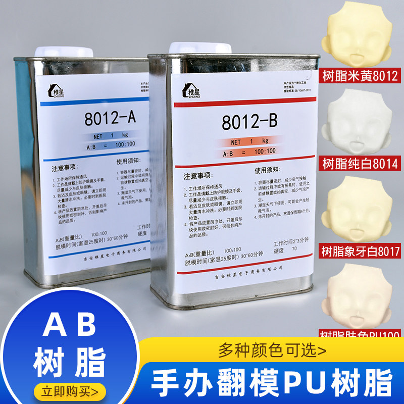 AB sailor do turning pu resin silicone mold compound mold silicone rubber silicone rubber silicone mold silicone mold silicone