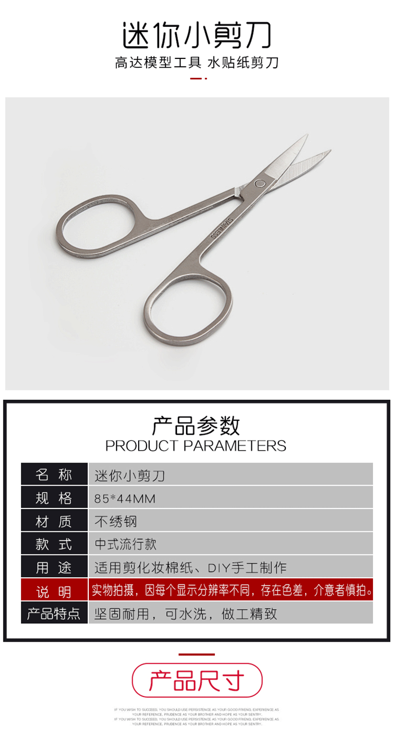 Небольшие ножницы (1) .png