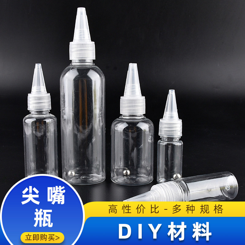 Tip mouth bottle Sealed plastic bottle Solvent bottle Painting paint mixed antivolatile water bottle plastic bottle
