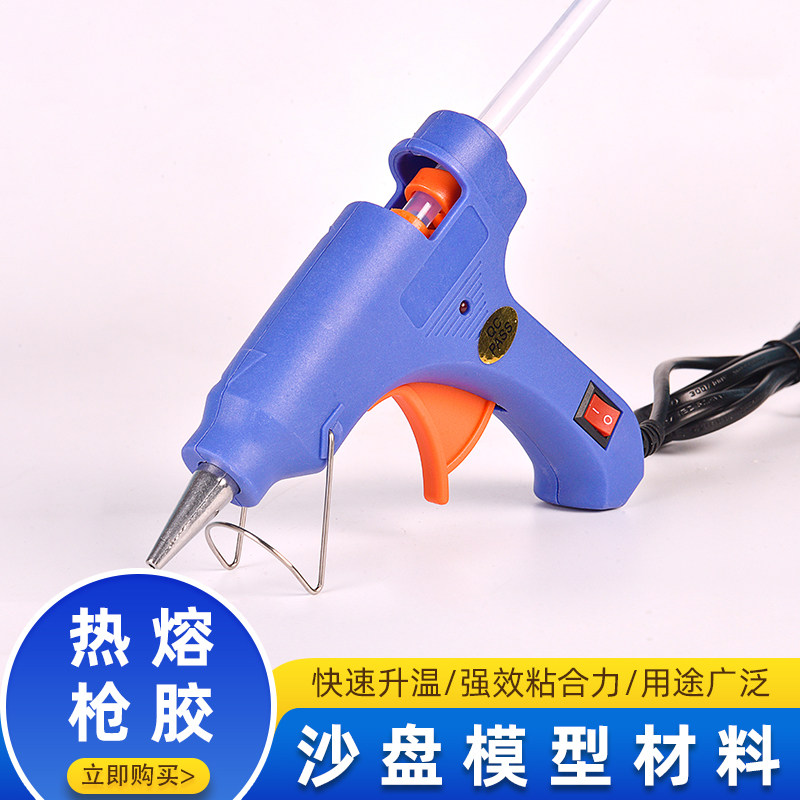 Hot melt glue gun glue stick diy manual hot melt household kindergarten model making small electric glue gun multi-function