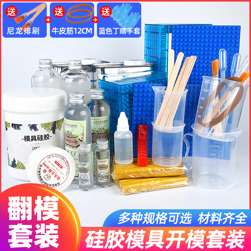 Mould Silicone Gel Model Turning Mold Resin AB Glue Crystal Gum Bjd Tool Kit Oil Clay Silico Lycon Firming Agent