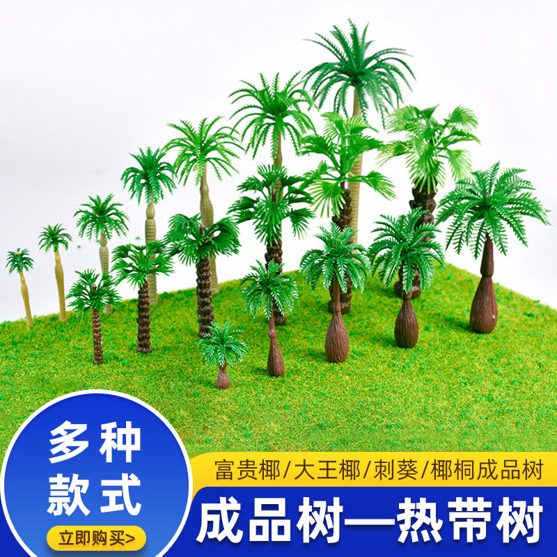 Tropical plant model tree king coconut rich coconut DIY handmade construction sand table model material scene production