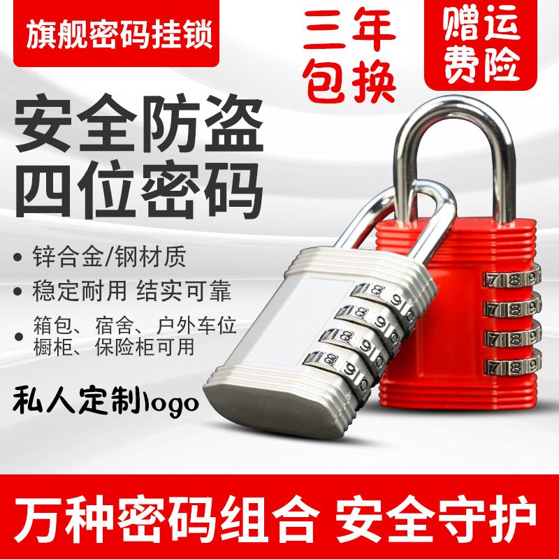 Code Lock Gate Padlock Dormitory Dorm Room Door Lock Safe Door Lock Safe Waterproof Rust-proof Outdoor Code Lock Head-Taobao